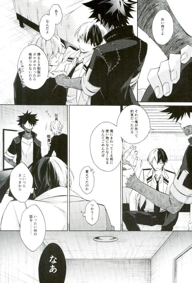 Hariko no Tora no Aishikata page 10 full