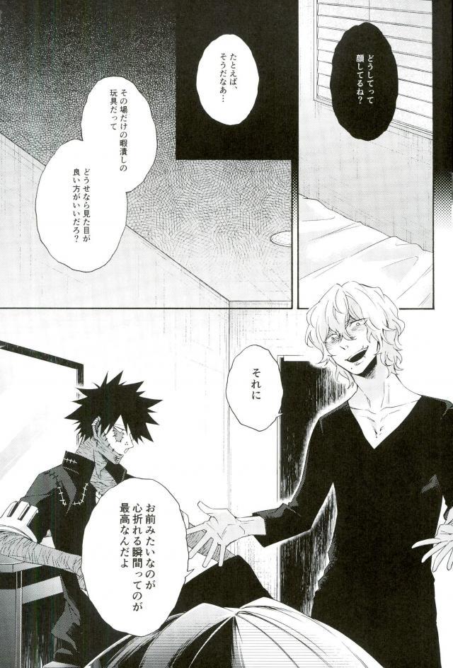 Hariko no Tora no Aishikata page 2 full