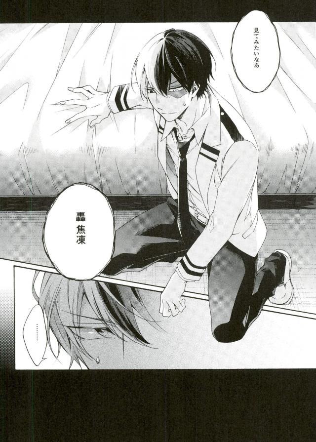 Hariko no Tora no Aishikata page 3 full