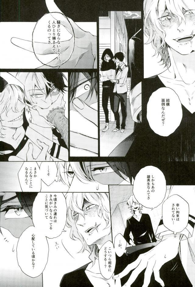 Hariko no Tora no Aishikata page 5 full