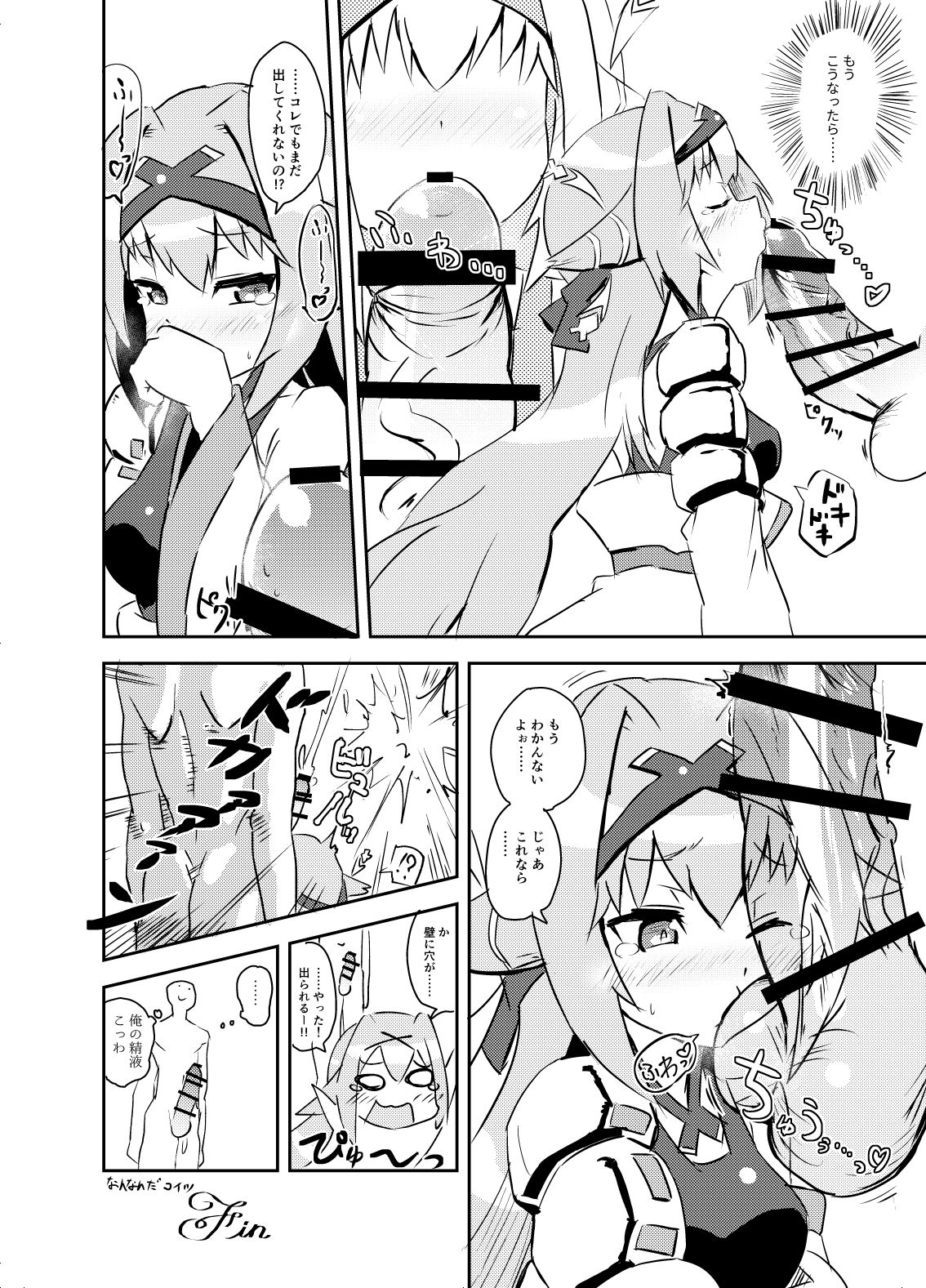 戦国コレクション よしあきちゃんがちんキスする漫画 page 2 full