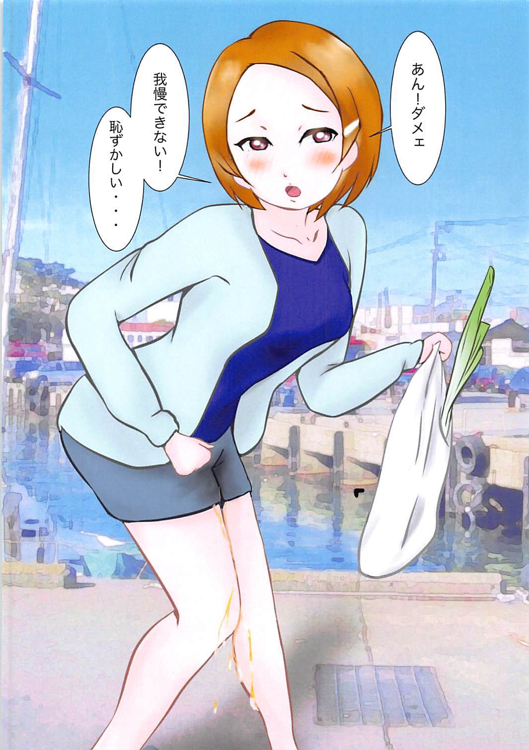 Maniac de! Gomennasai!! 2 page 7 full