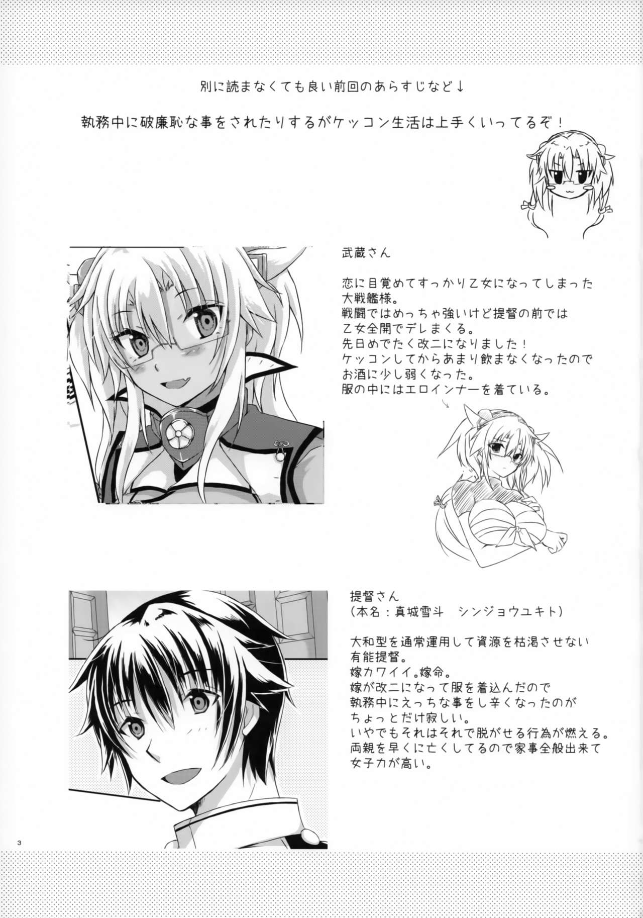 Daisenkan Koi o Suru 5 page 2 full