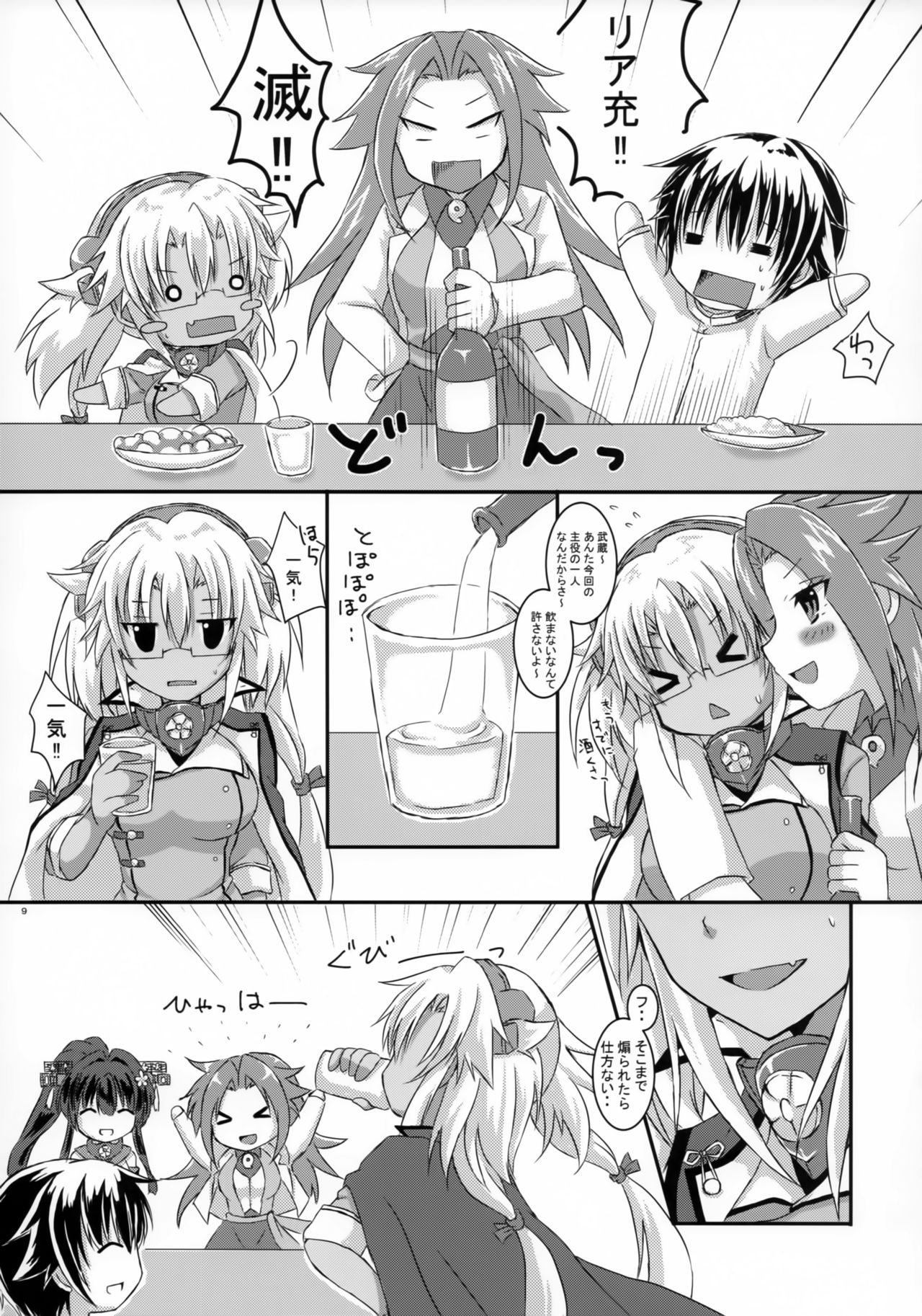 Daisenkan Koi o Suru 5 page 8 full