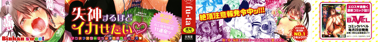 Binkan sweet page 2 full