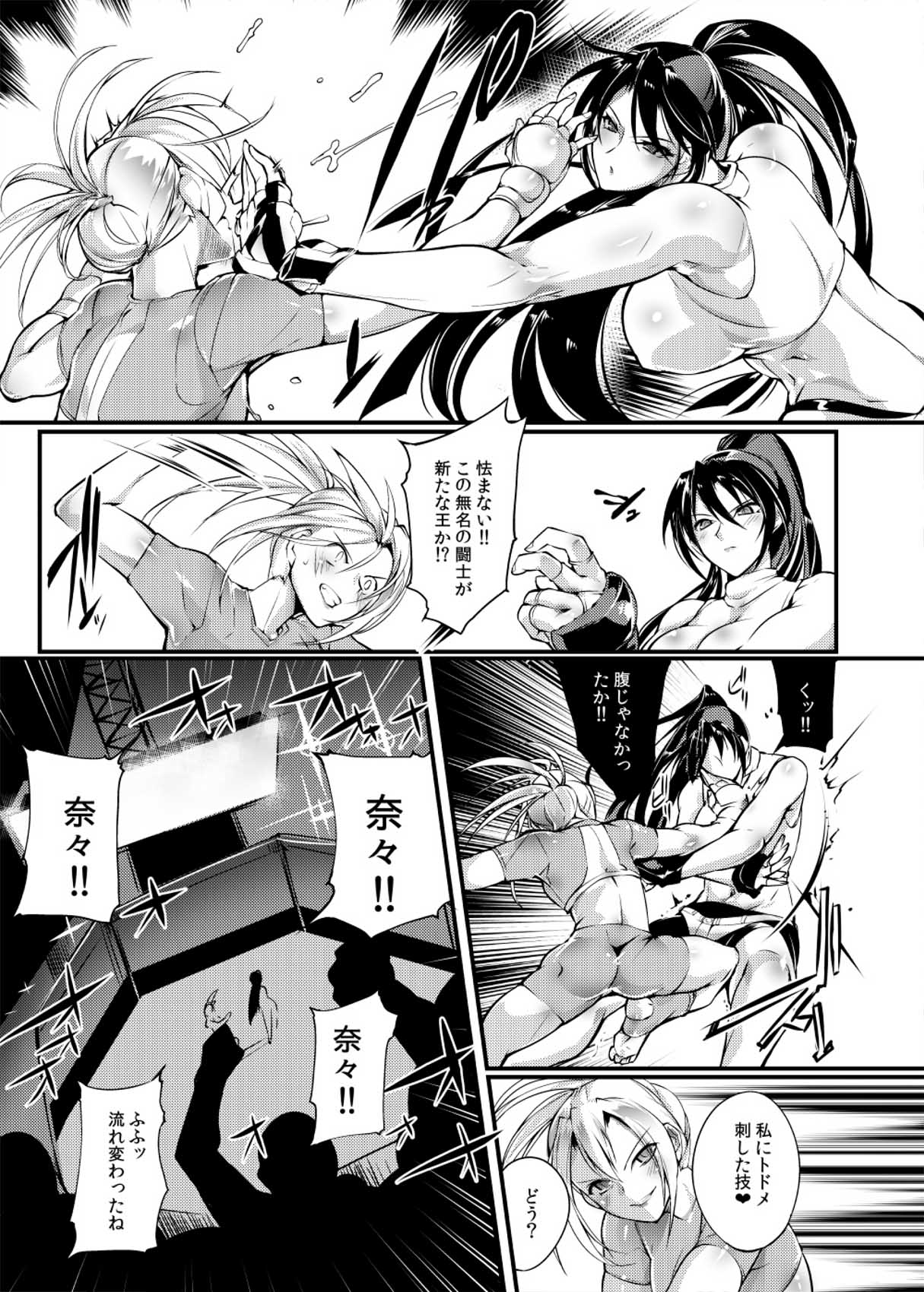 Chika Tougijou Sen - Underground Colosseum Sen 4 page 10 full