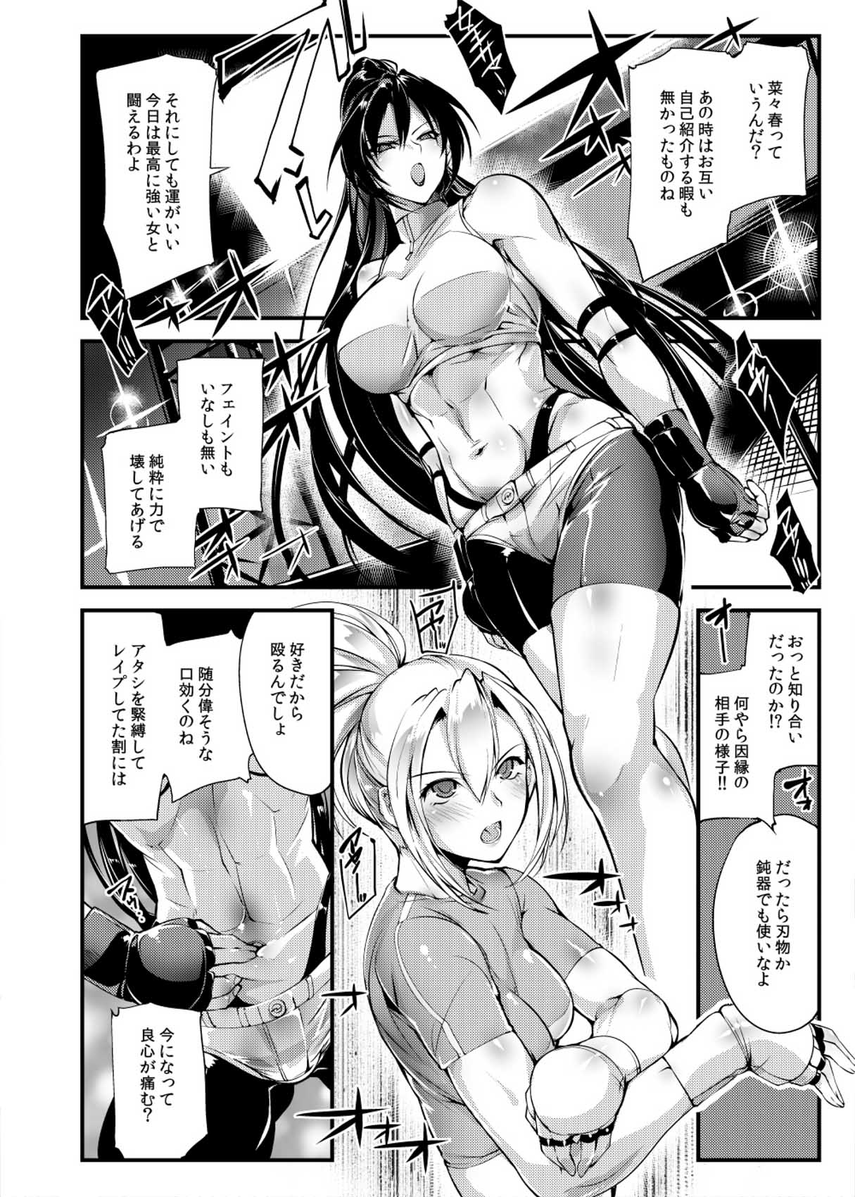 Chika Tougijou Sen - Underground Colosseum Sen 4 page 7 full