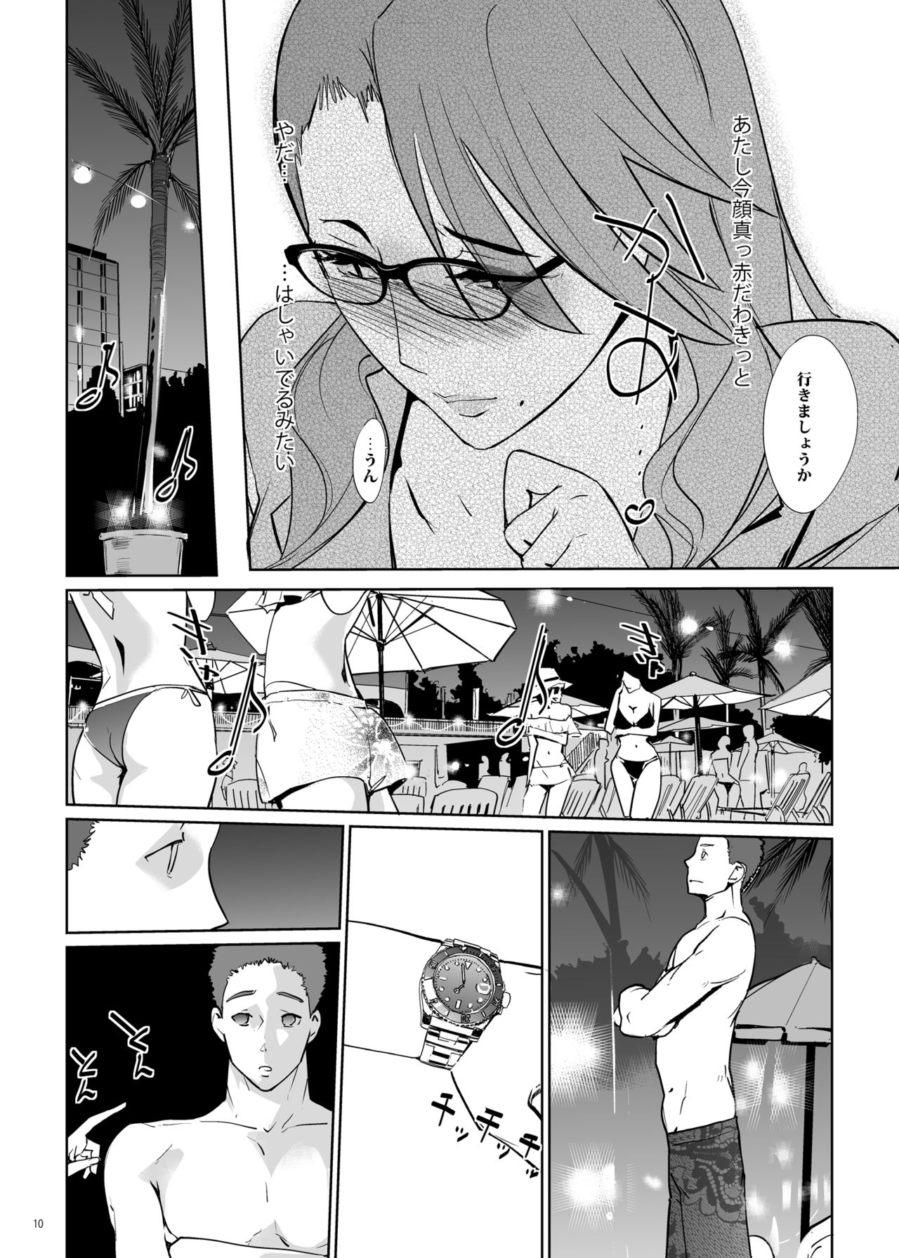 NTR Midnight Pool page 9 full