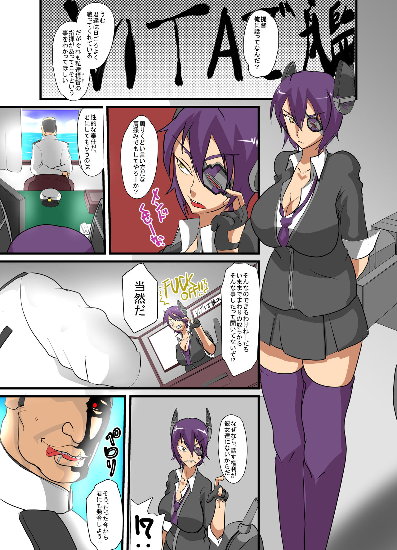 Kanko Rei page 2 full