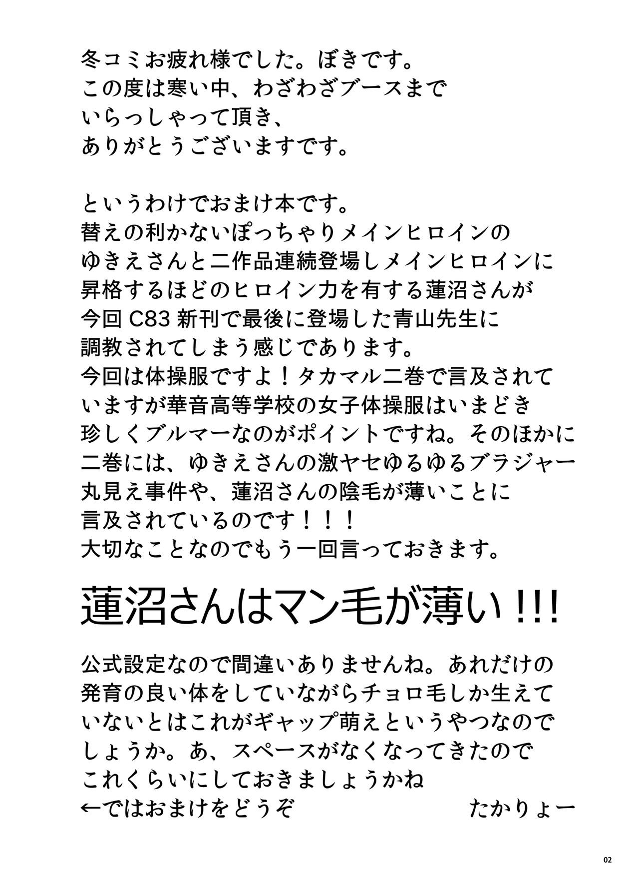 Omake 2012 Winter page 3 full