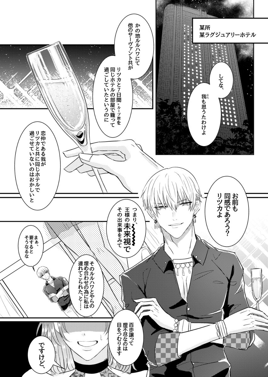 SWEET SEVEN DAYS page 2 full