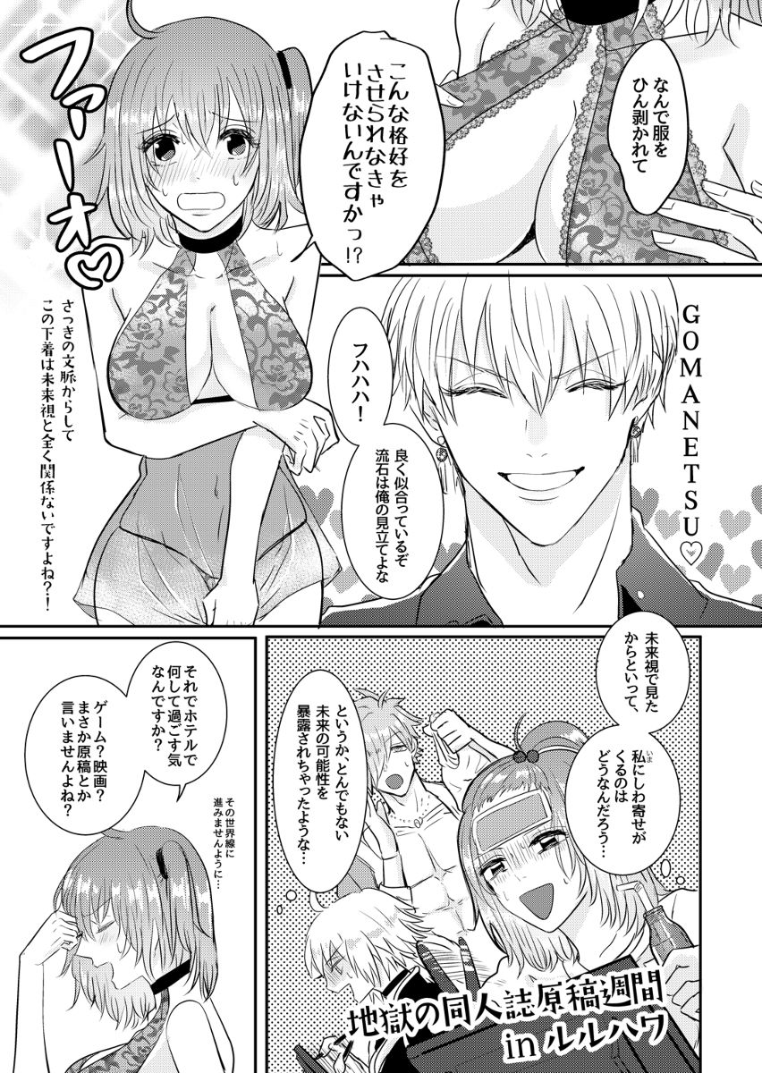 SWEET SEVEN DAYS page 3 full