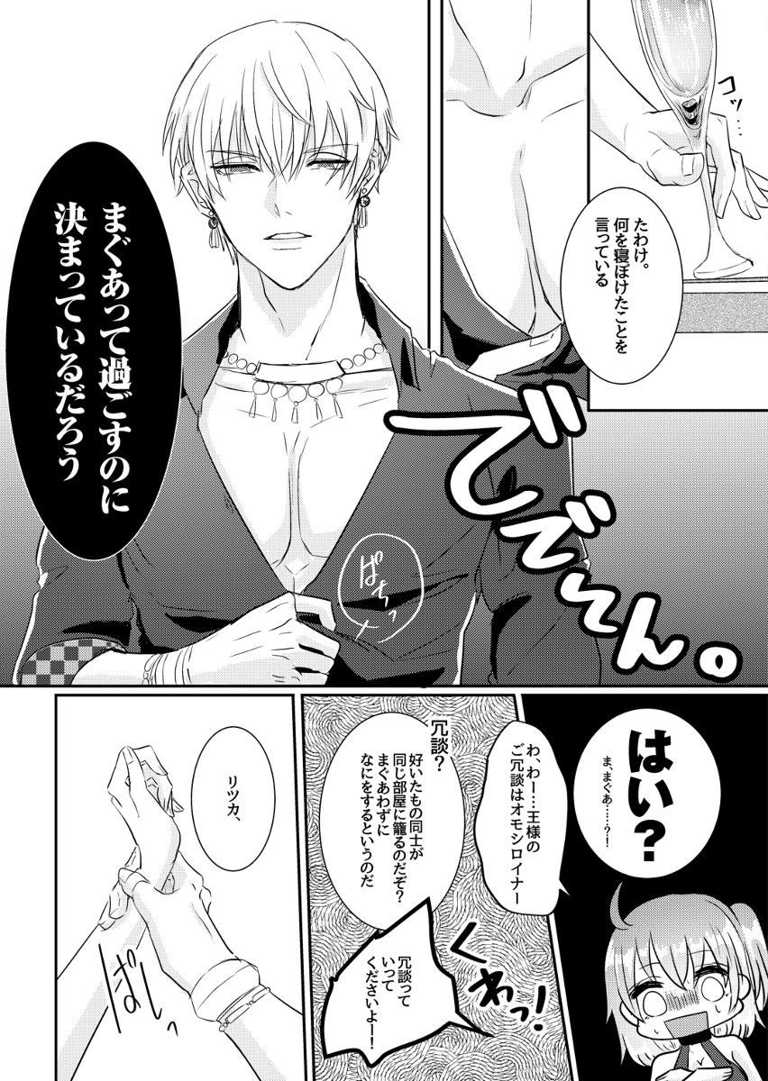 SWEET SEVEN DAYS page 4 full