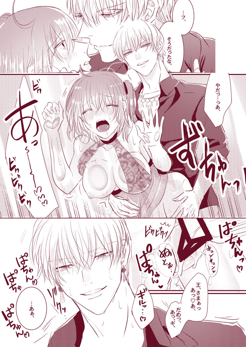 SWEET SEVEN DAYS page 5 full