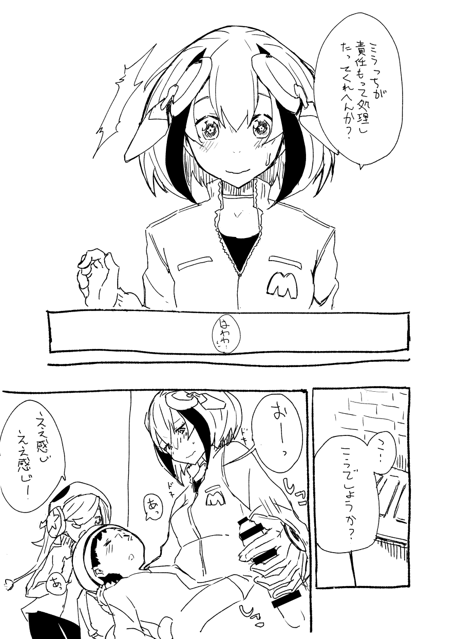 DimensionW no Ecchi Manga page 4 full