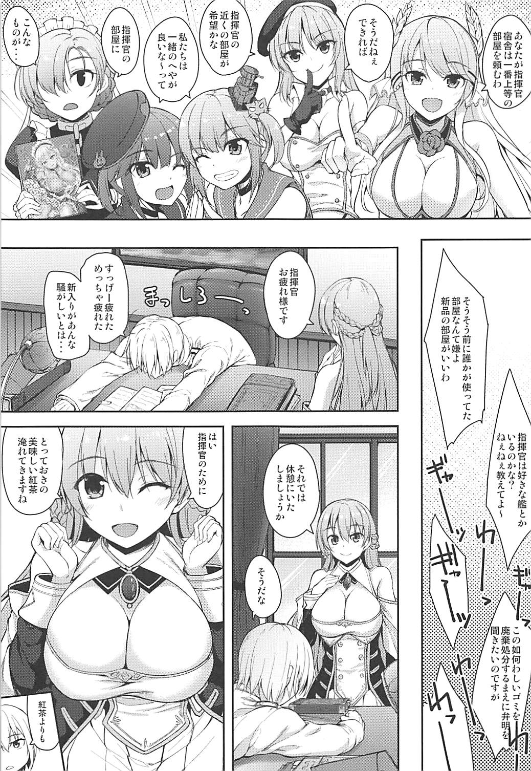 Royal to Tea Time ni Itashimashou page 4 full