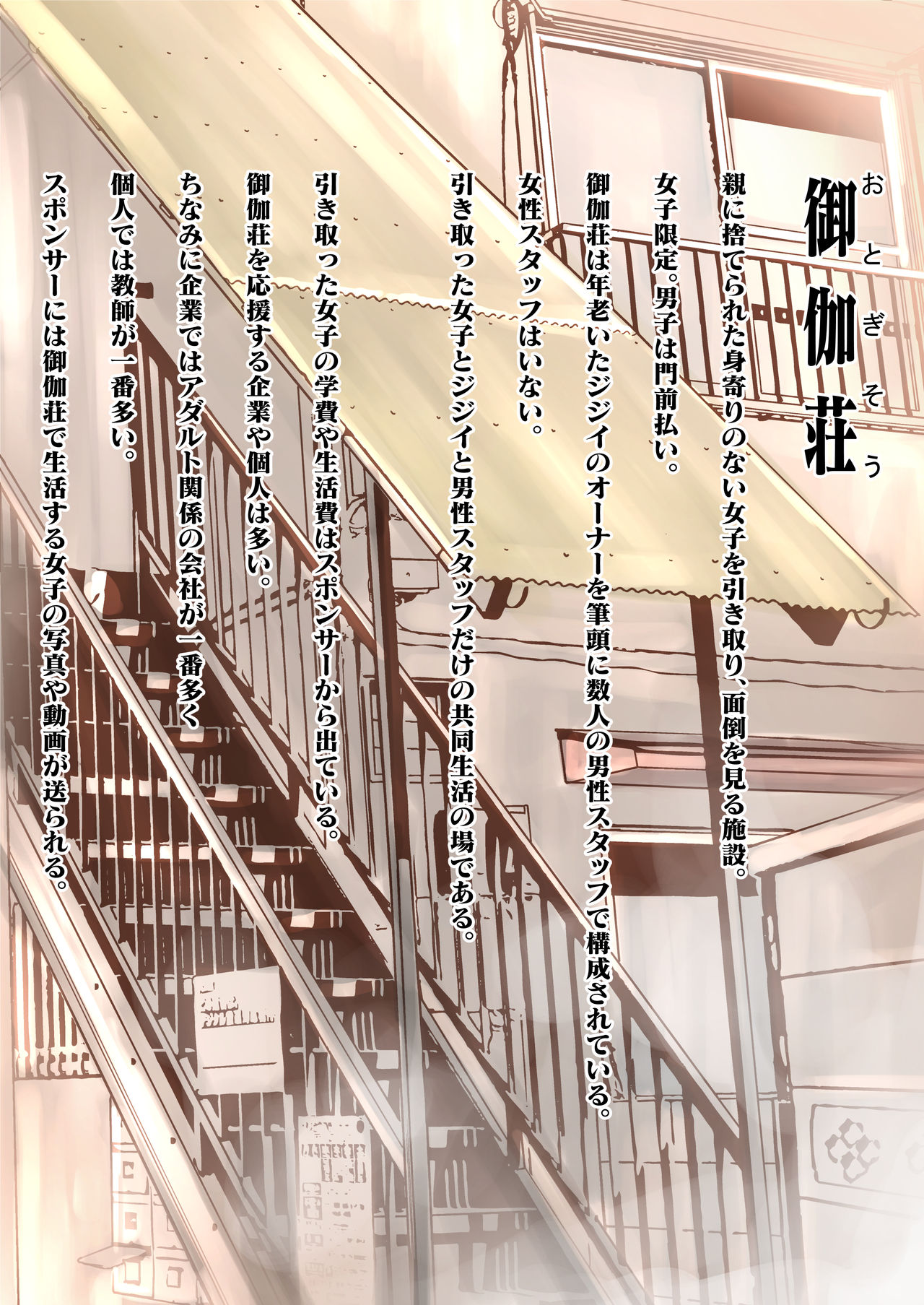 Oya ni Suterarete Koko e Kimashita page 2 full