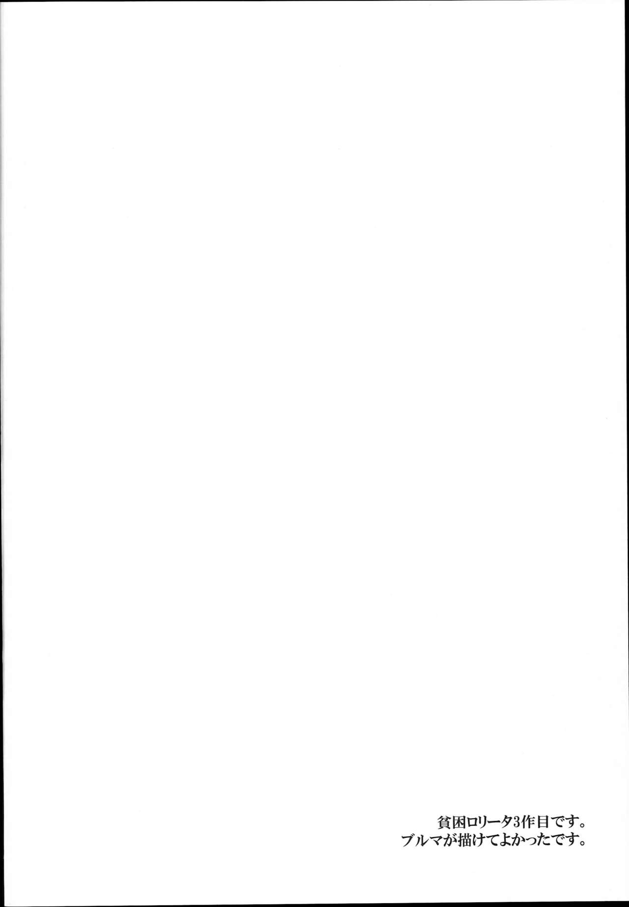 Hinkon Lolita file.03 page 4 full