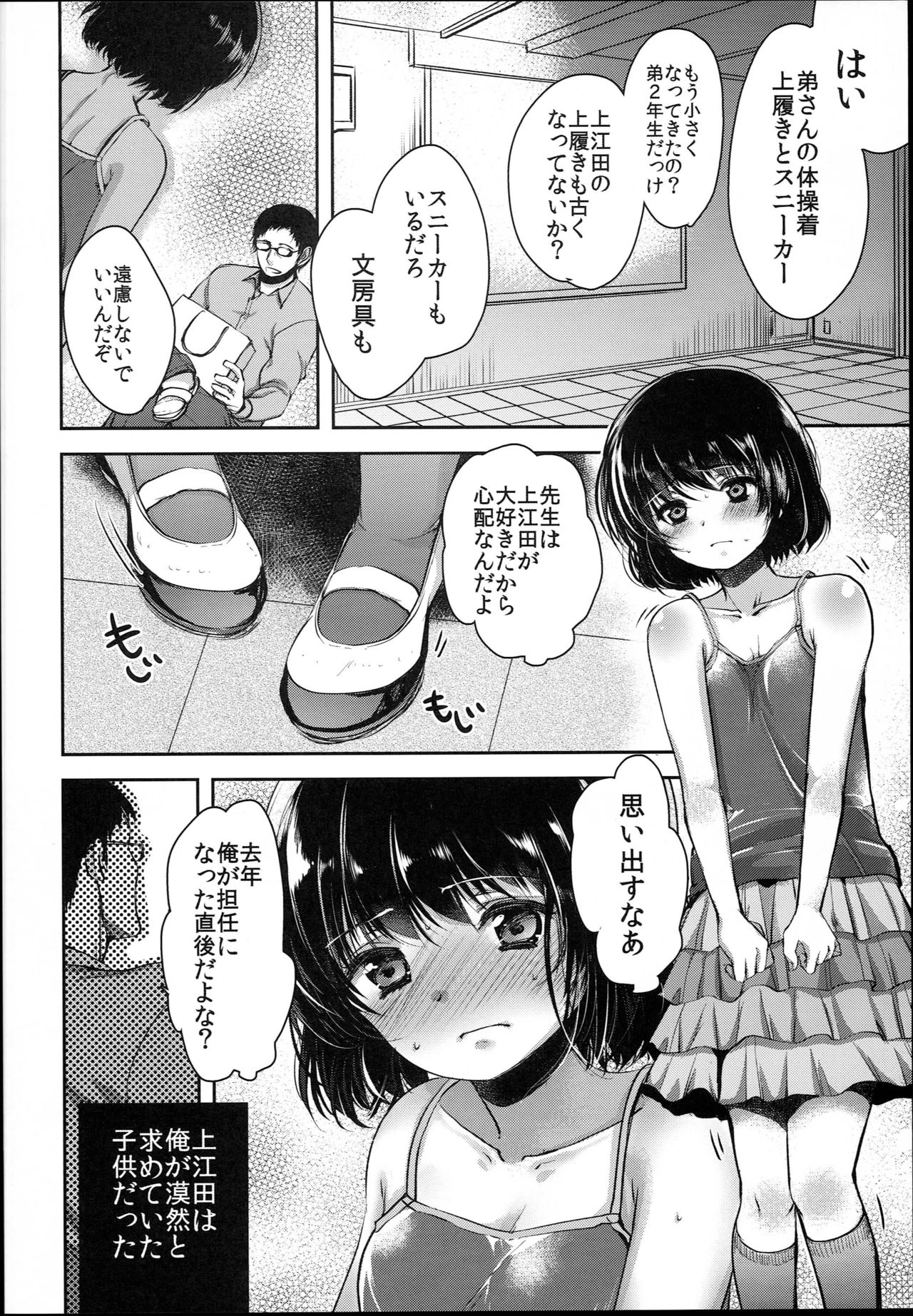 Hinkon Lolita file.03 page 6 full