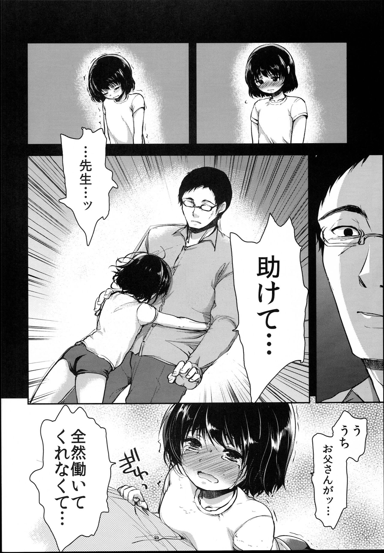 Hinkon Lolita file.03 page 8 full