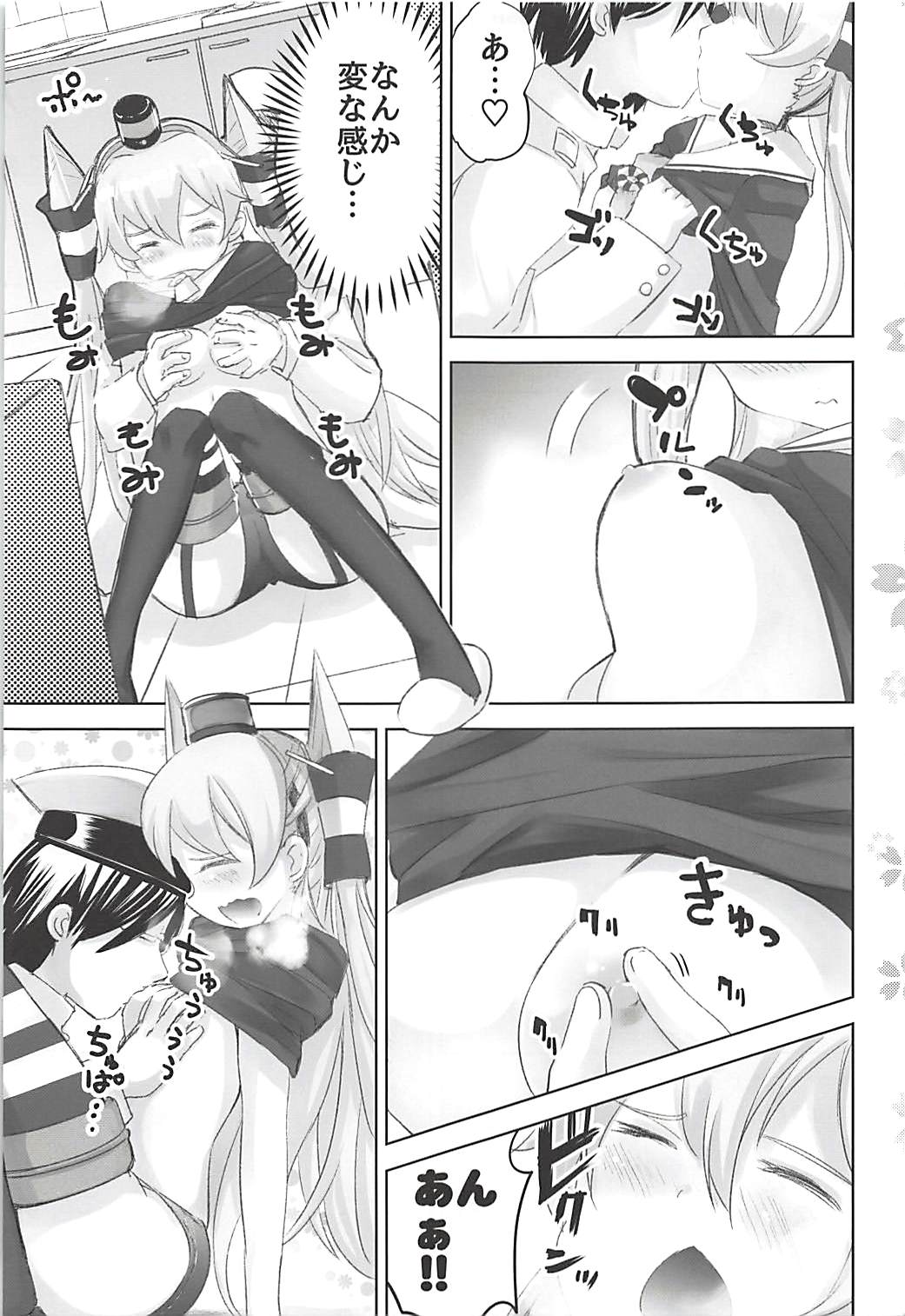 Shinkon Amatsukaze page 4 full