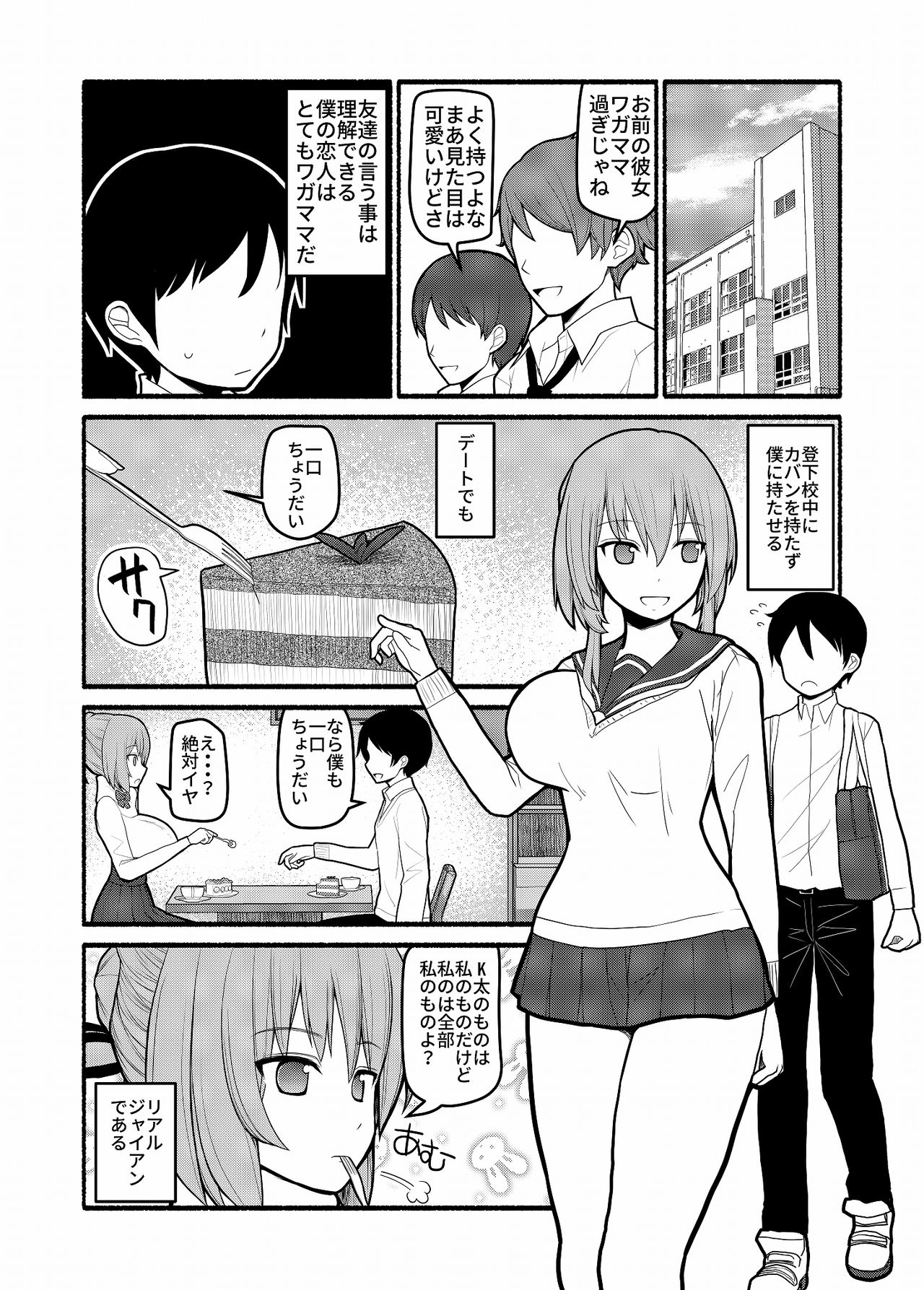 Donna Negai mo Eroi Katachi de Kanaete Shimau Kyuusu no Seirei page 1 full