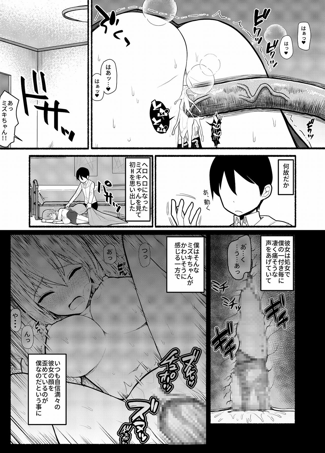 Donna Negai mo Eroi Katachi de Kanaete Shimau Kyuusu no Seirei page 10 full