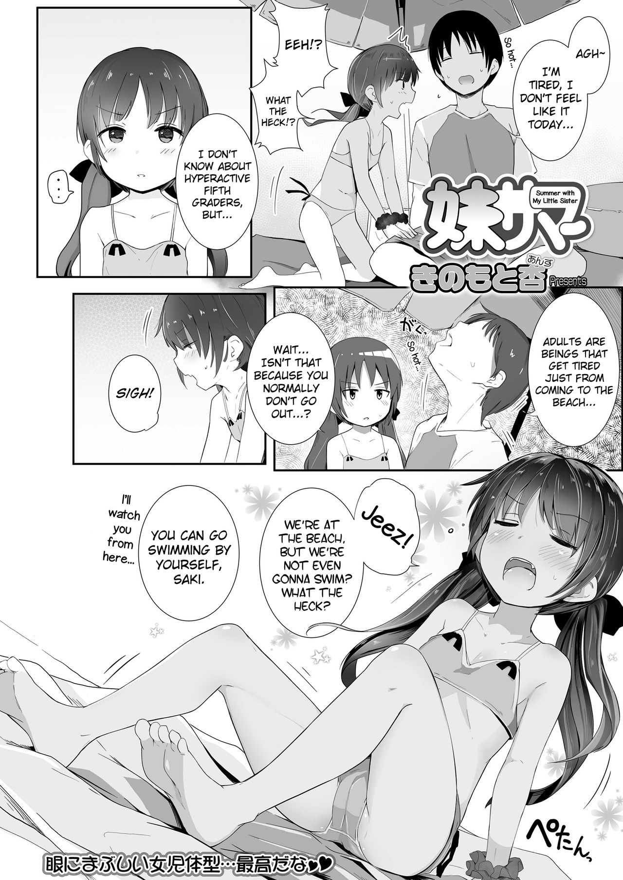 Imouto Summer page 2 full