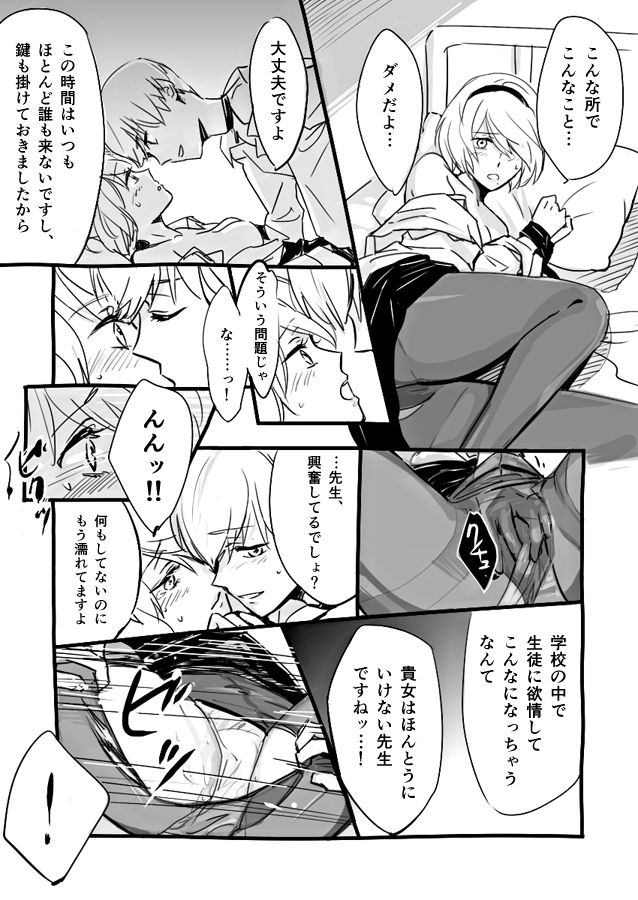 2B-sensei to 9S-kun page 7 full