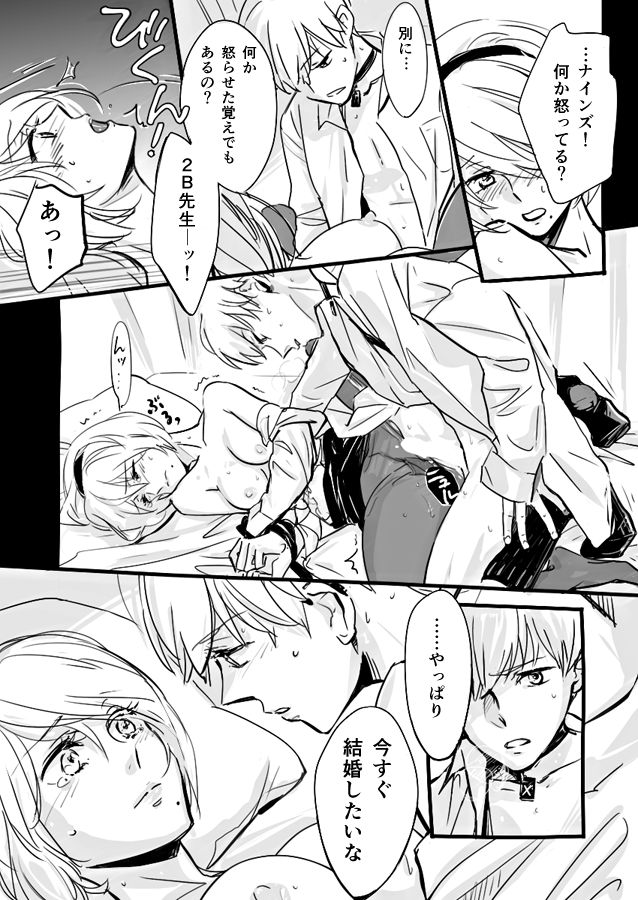 2B-sensei to 9S-kun page 8 full