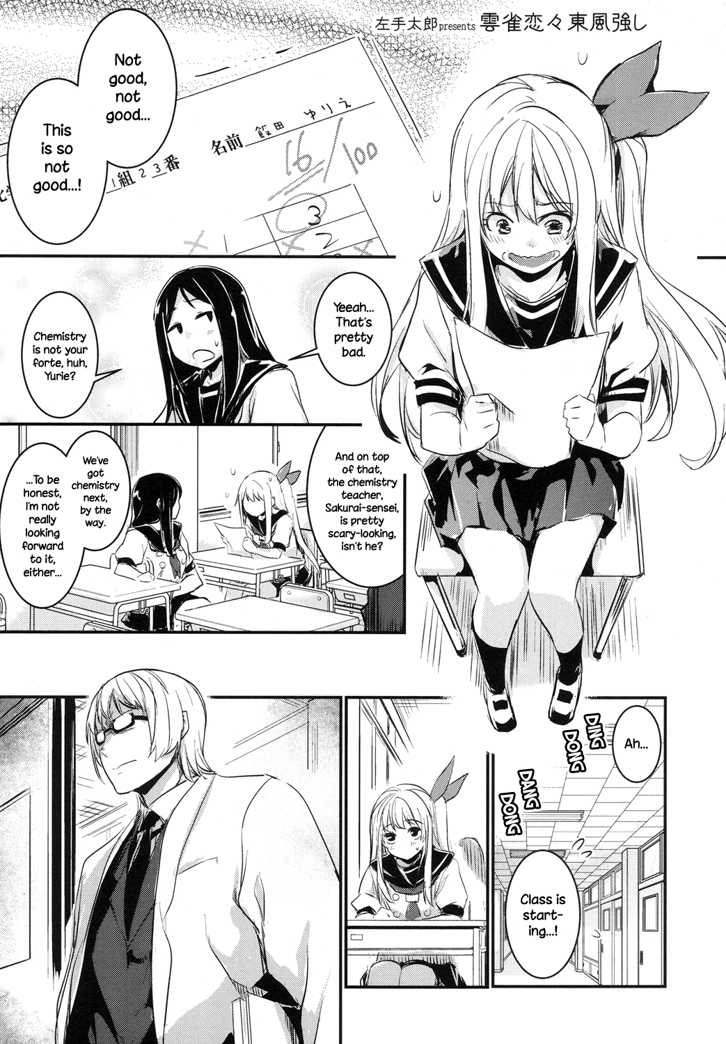 Hibari Renren Kochi Tsuyoshi | Skylarks, Longing, Strong Spring Winds page 1 full