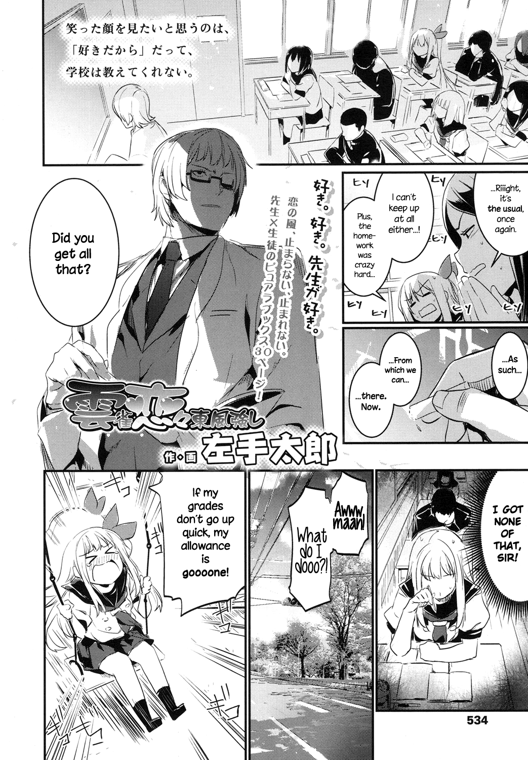 Hibari Renren Kochi Tsuyoshi | Skylarks, Longing, Strong Spring Winds page 2 full