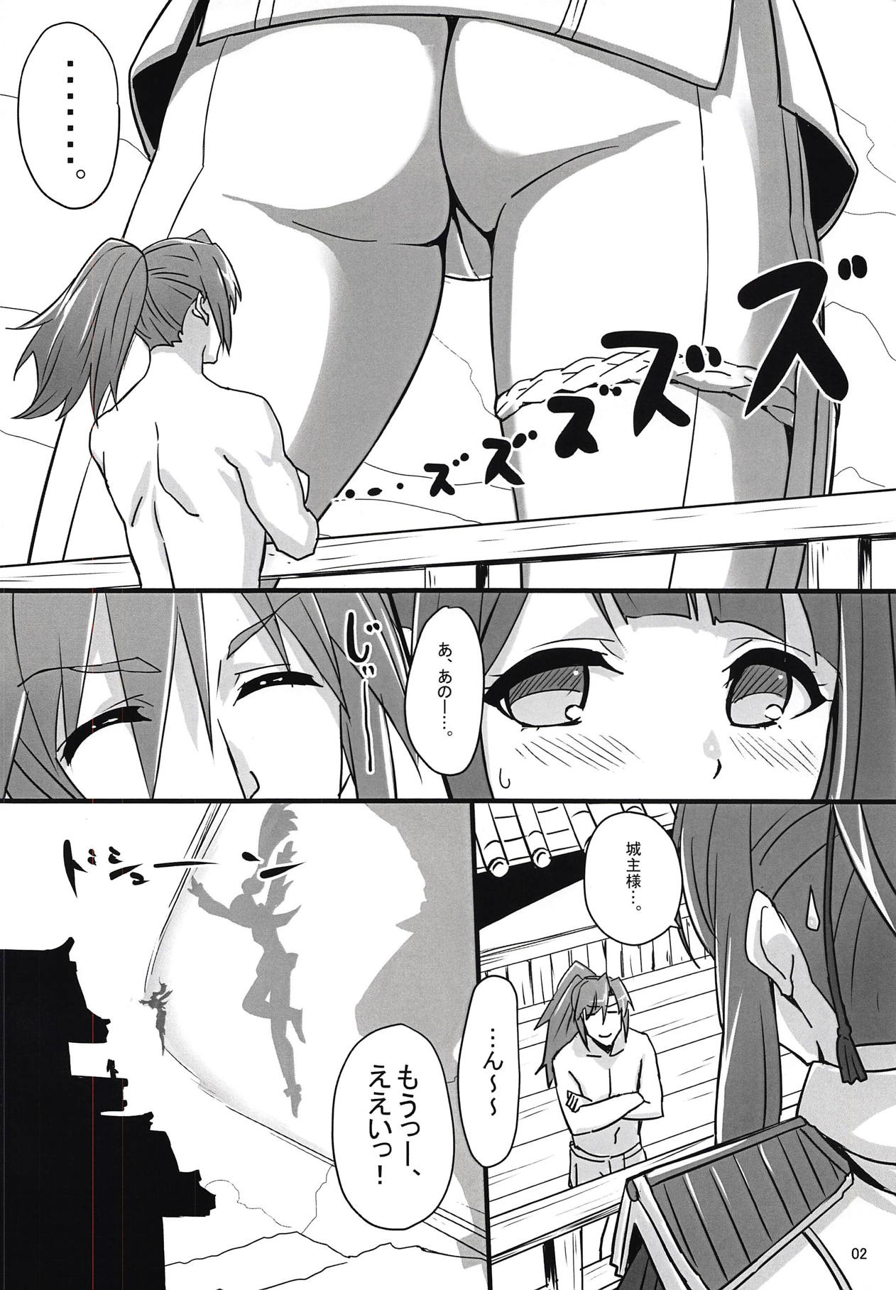 Yoku maa Koko made page 3 full