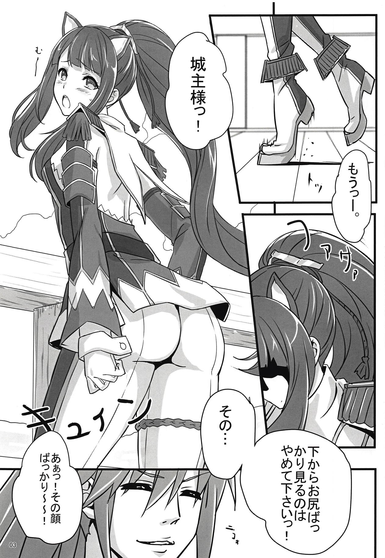 Yoku maa Koko made page 4 full