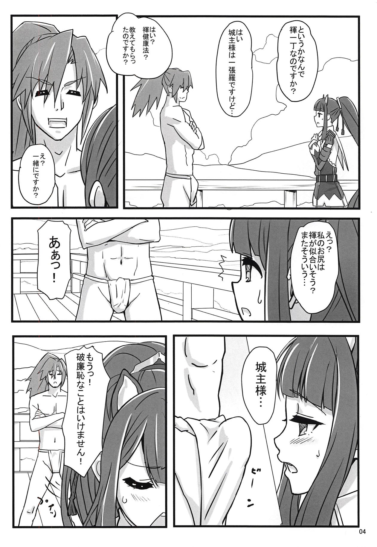 Yoku maa Koko made page 5 full