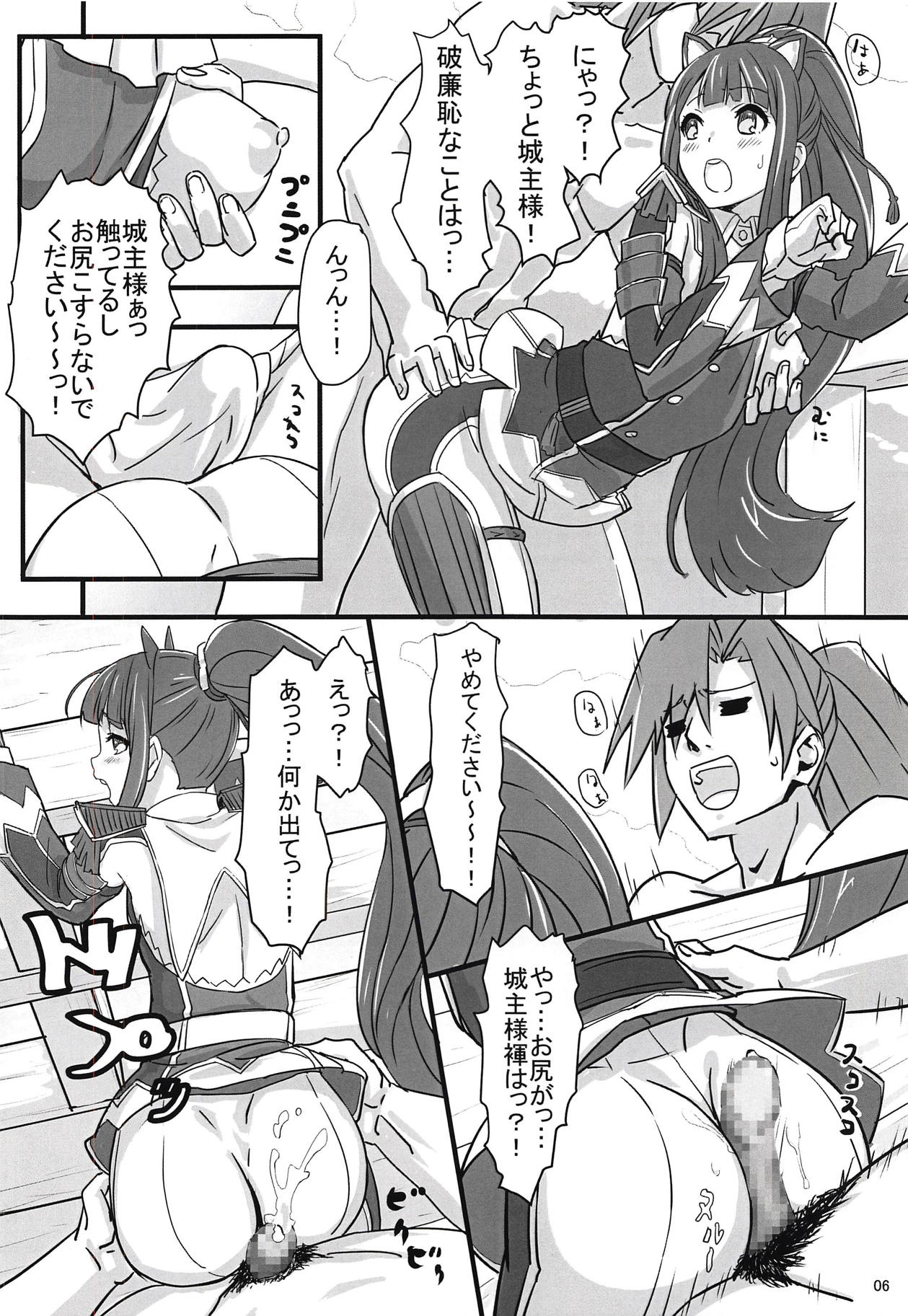 Yoku maa Koko made page 7 full