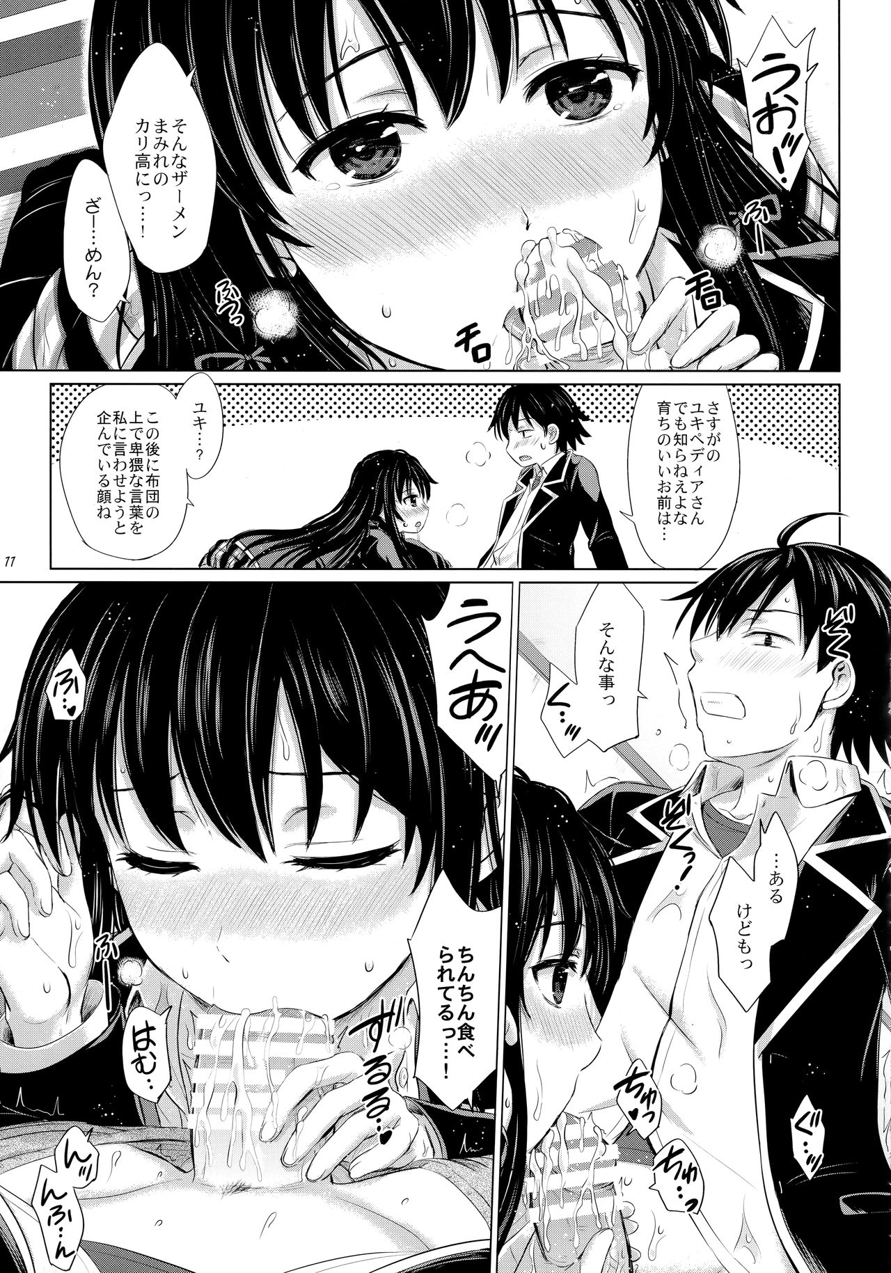 Sanrenkyuu wa Asa made Nama Yukinon. page 10 full