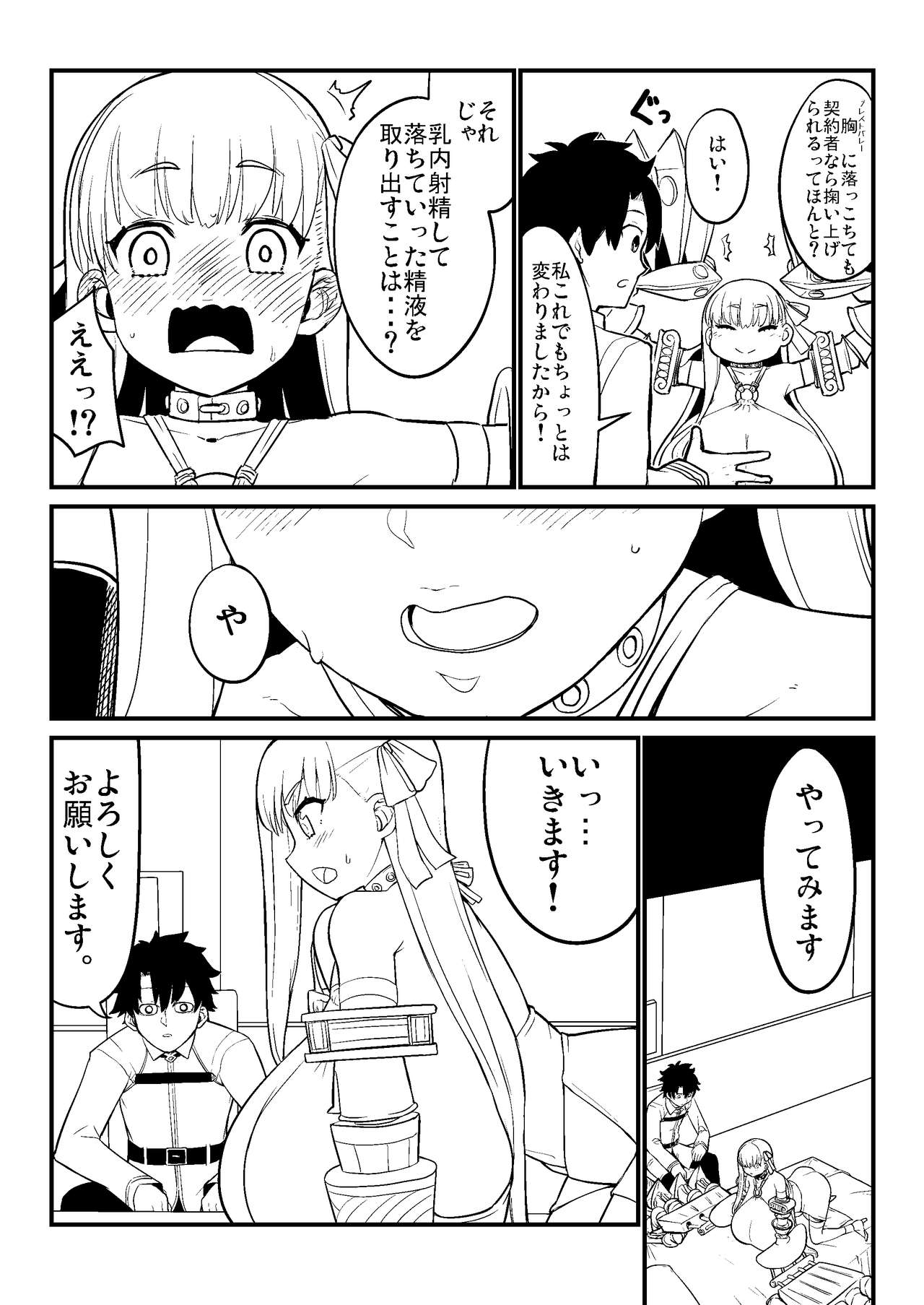 Hentai Master to Passionlip to Nyuunai Shasei Eki no Yukue page 1 full