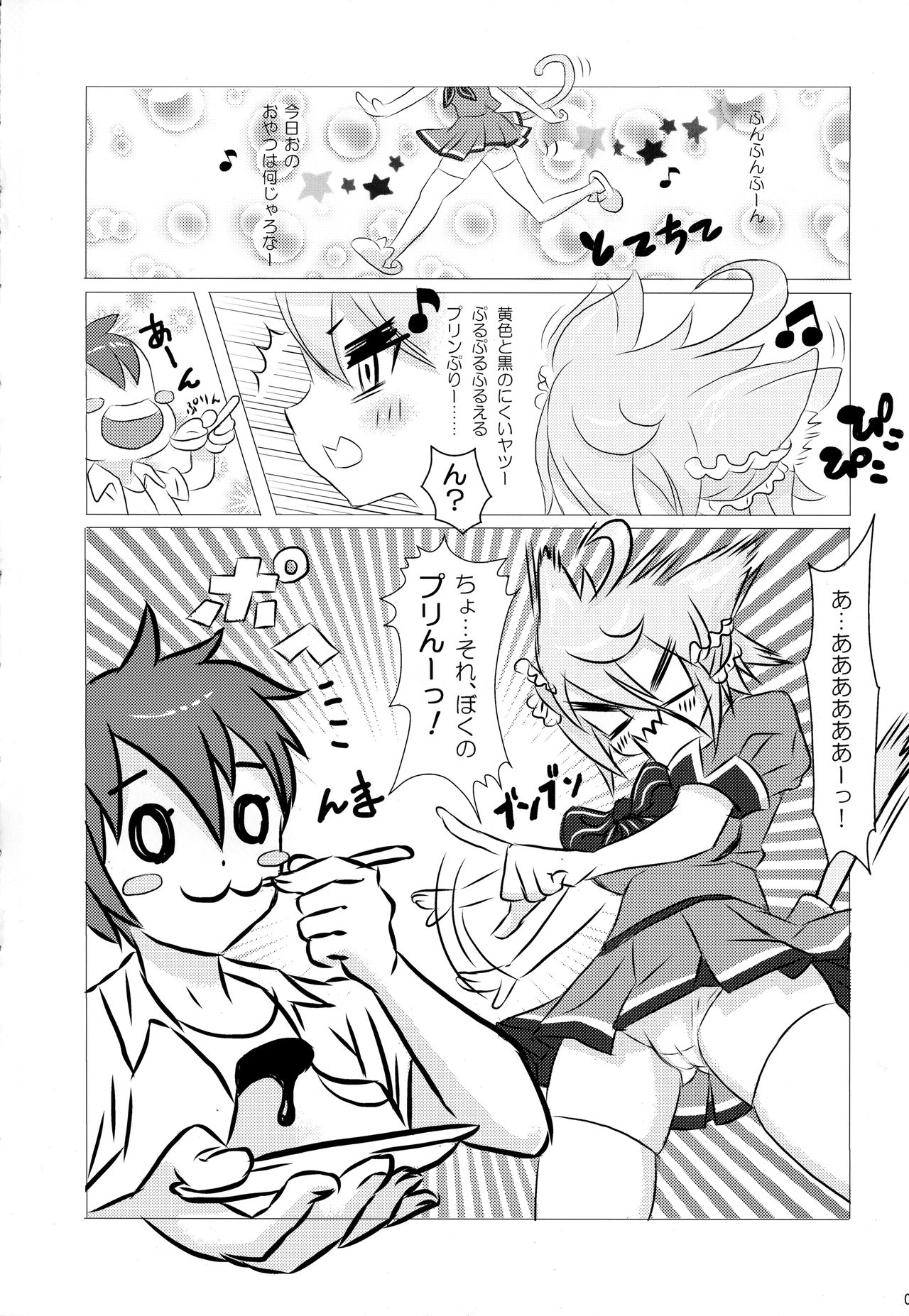 MIMIPULL San page 3 full