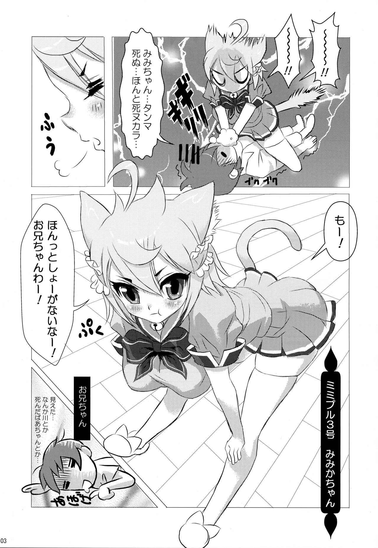 MIMIPULL San page 4 full