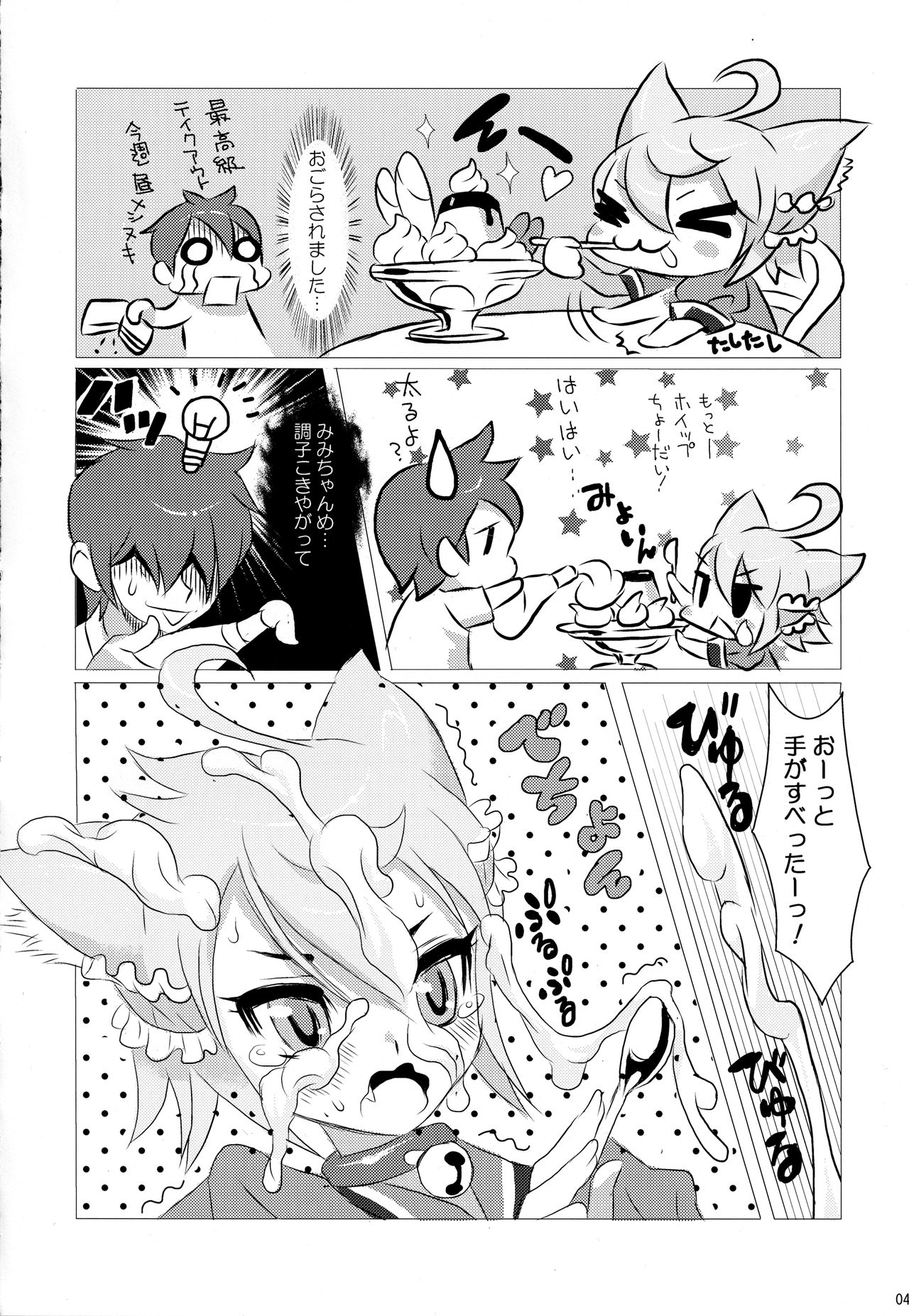 MIMIPULL San page 5 full