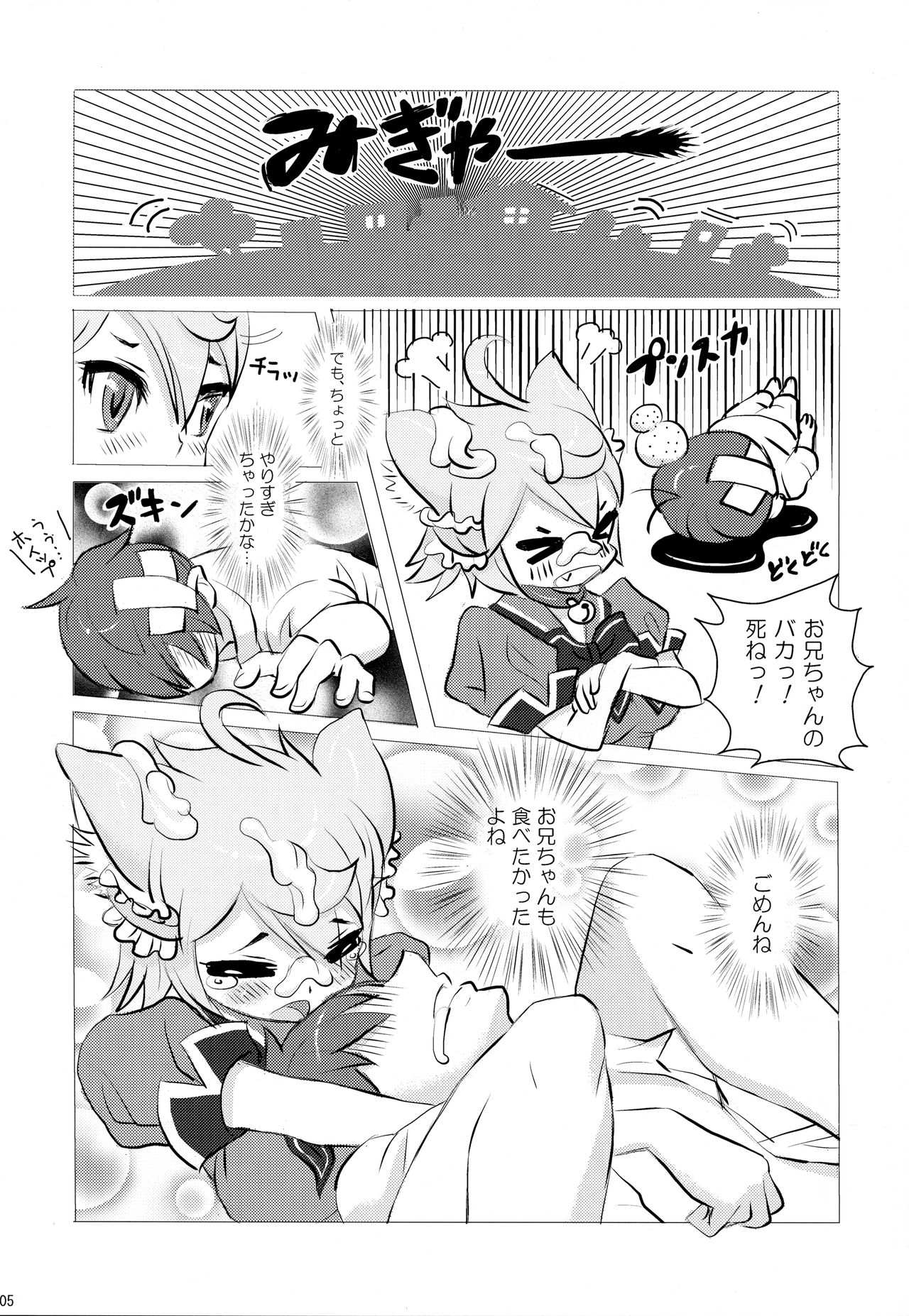 MIMIPULL San page 6 full