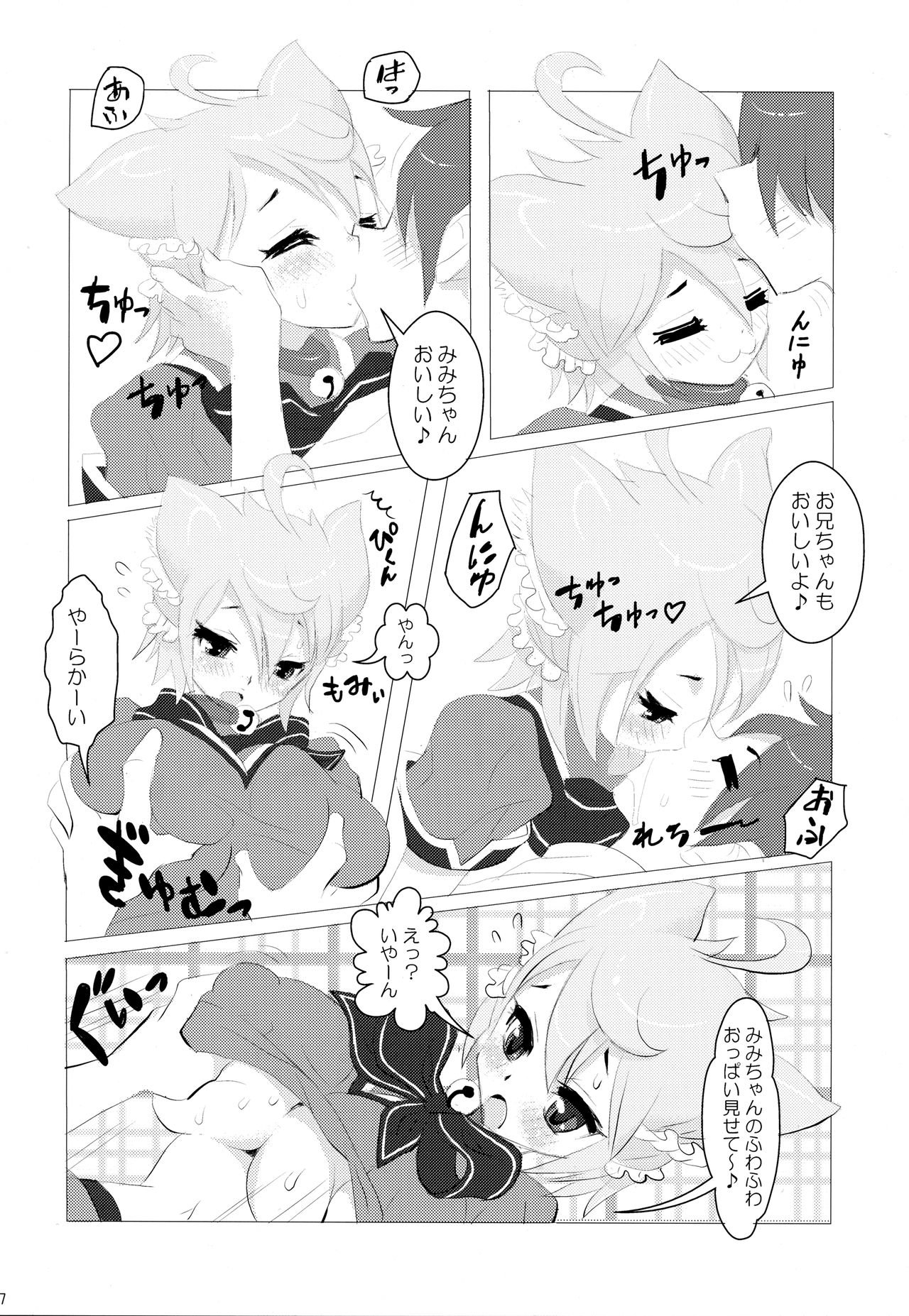 MIMIPULL San page 8 full