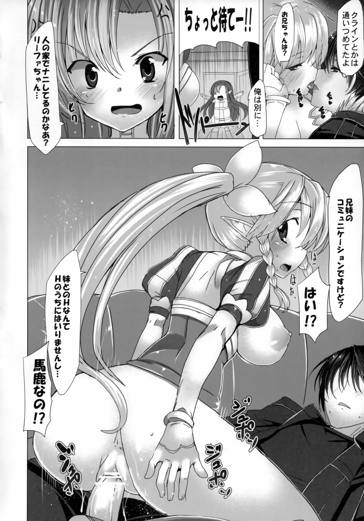 Ore no Kanojo to Imouto to Sonota Oozei ga Shuraba Sugiru page 5 full