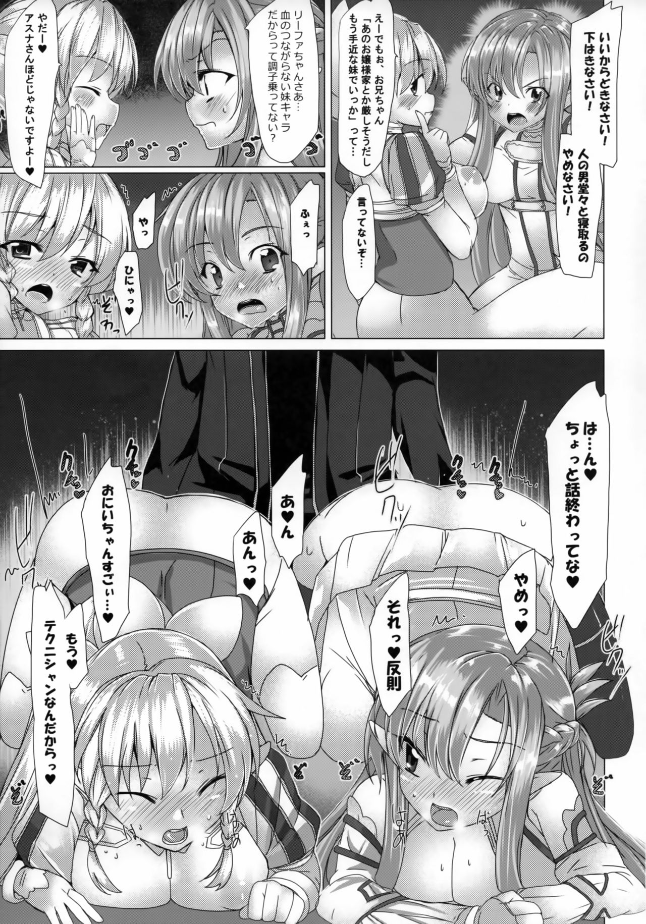 Ore no Kanojo to Imouto to Sonota Oozei ga Shuraba Sugiru page 6 full