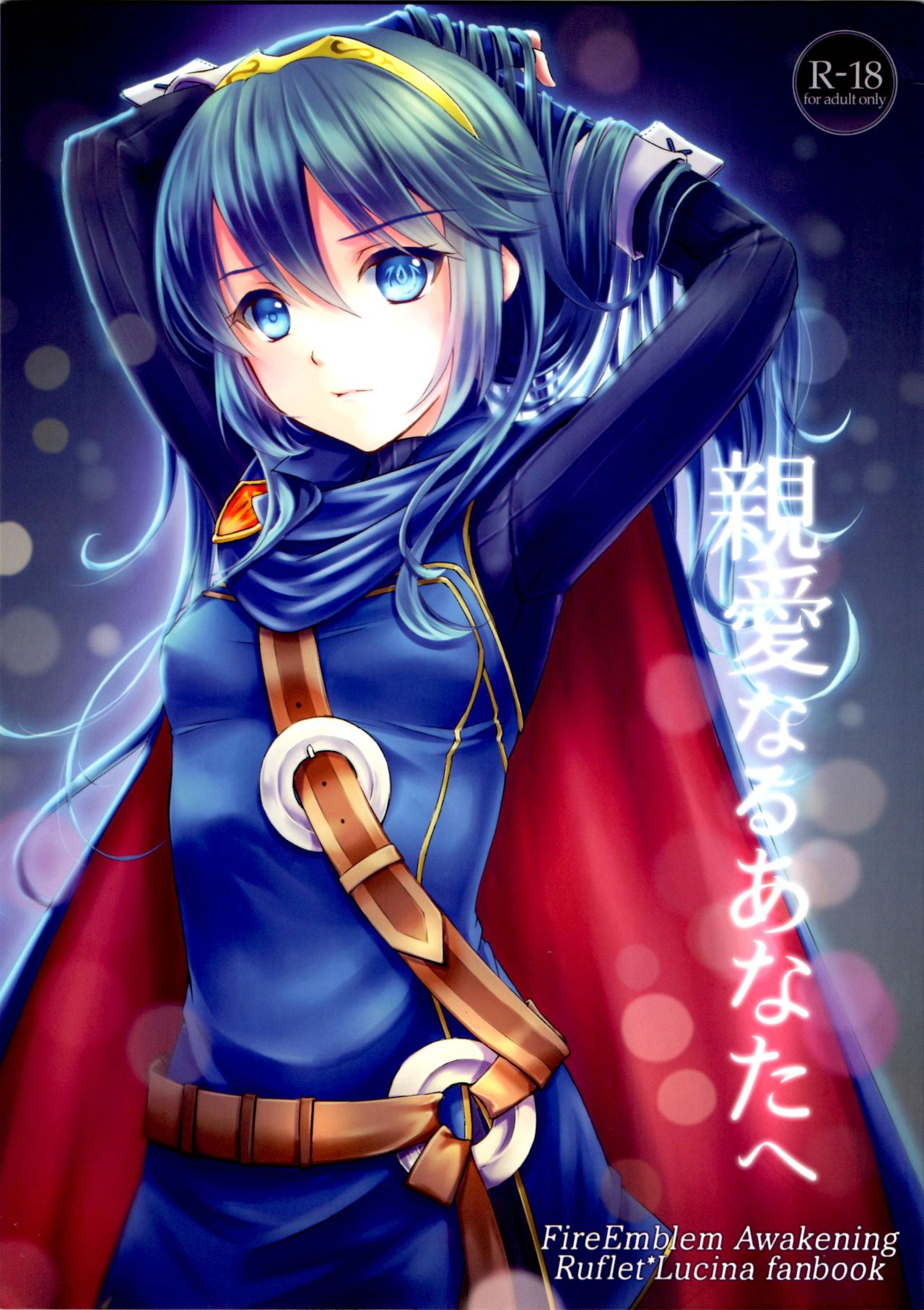 Shinai Naru Anata e page 1 full