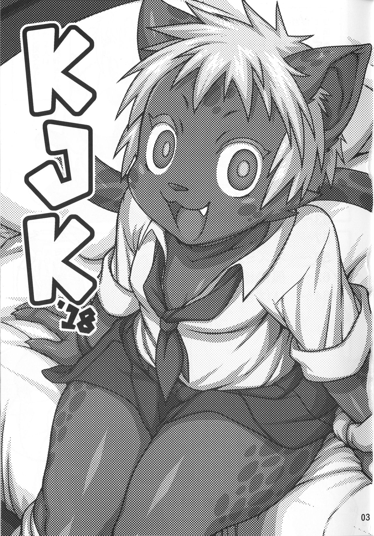 KJK -2018- page 2 full