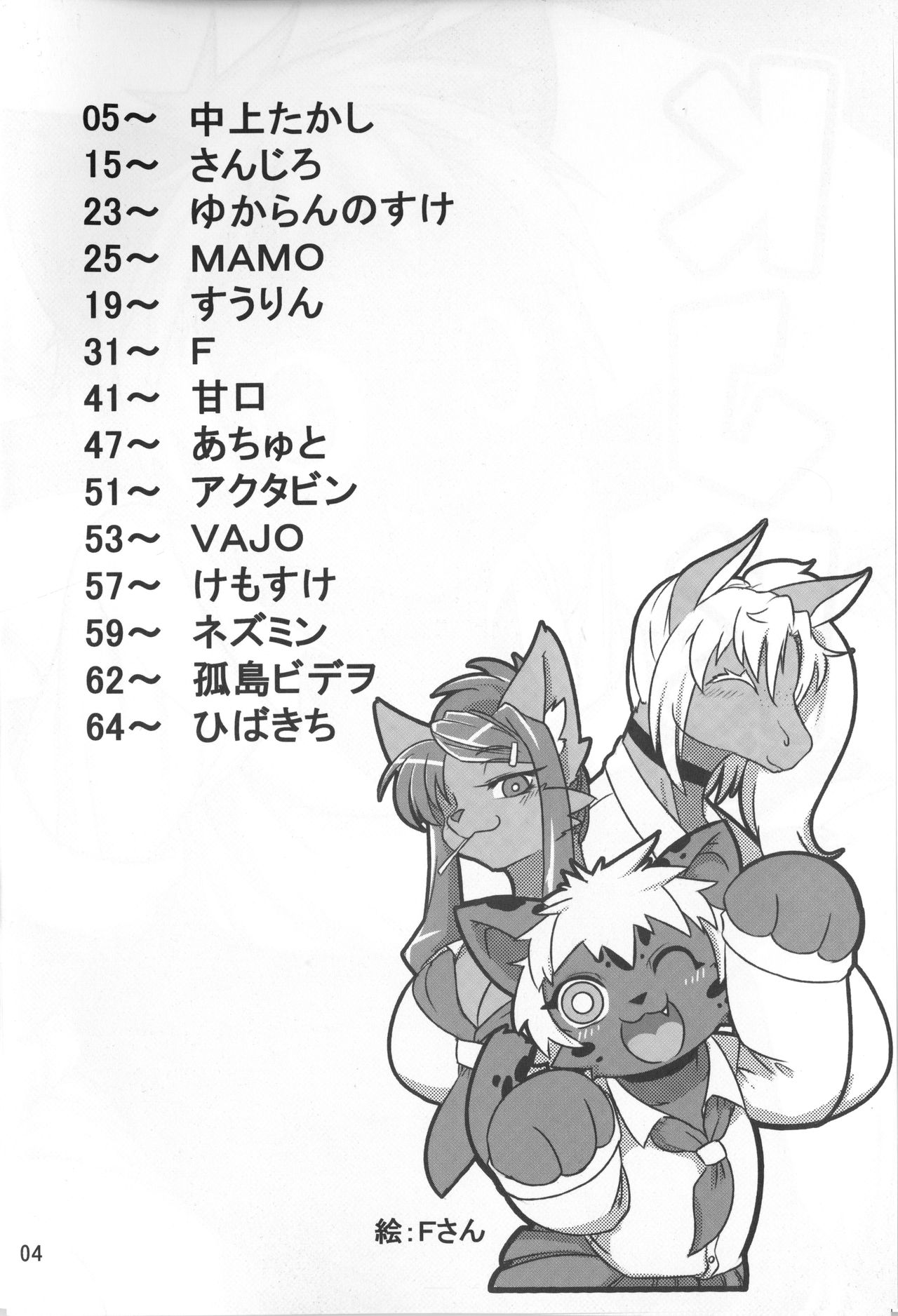 KJK -2018- page 3 full