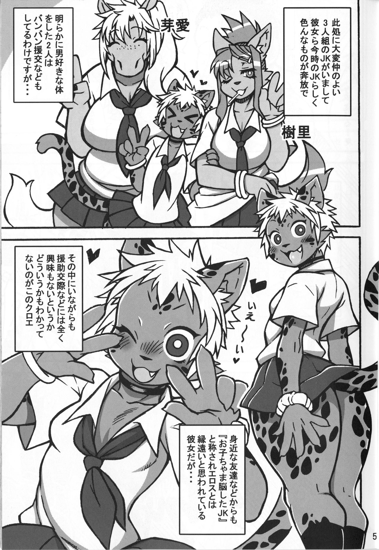 KJK -2018- page 4 full