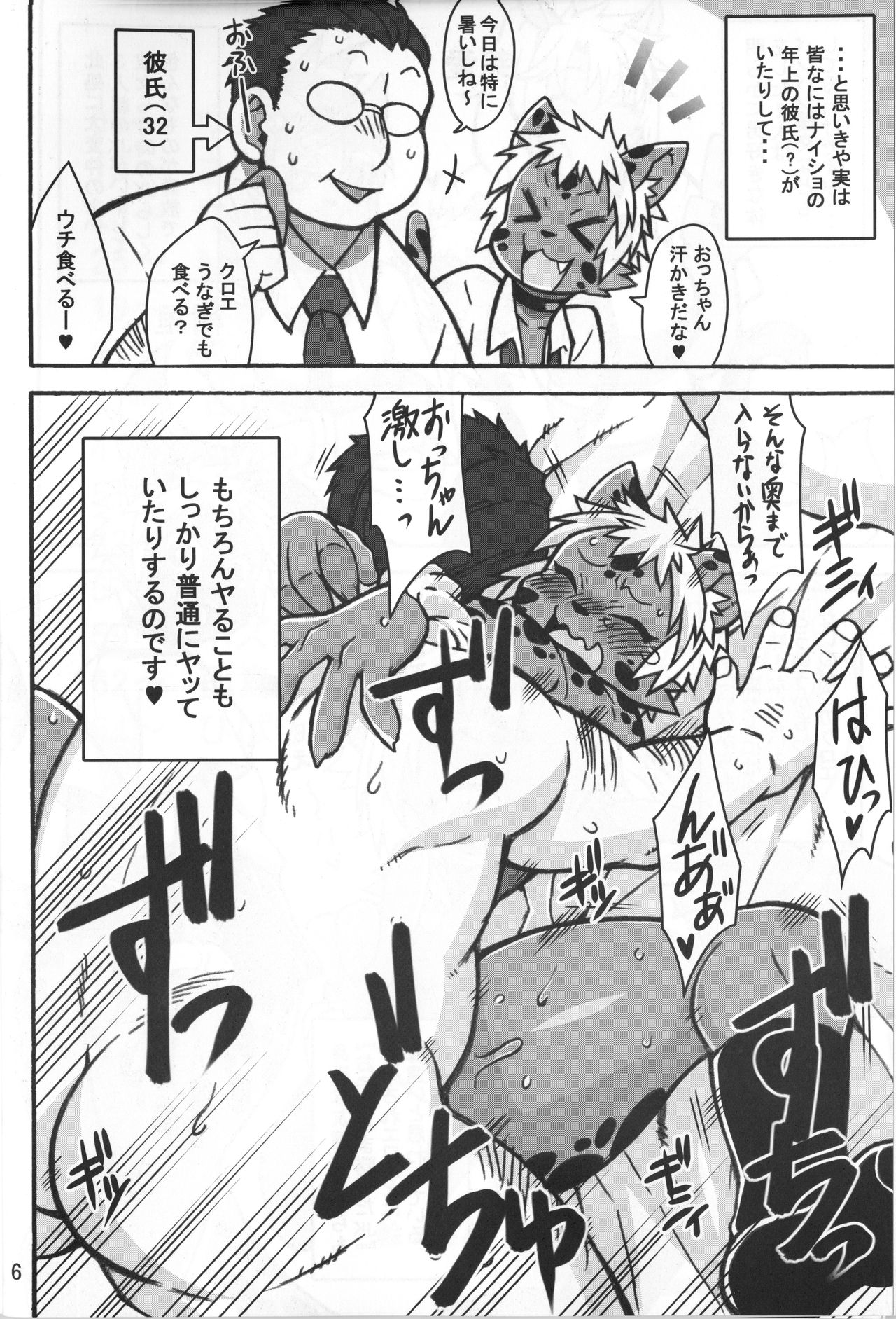 KJK -2018- page 5 full